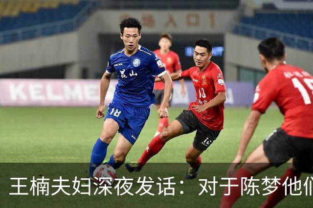 王楠夫妇深夜发话：对于陈梦他们不再慷慨，金牌归属再惹争议